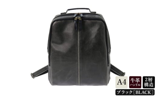 レトロリュック (No.4990-01) ブラック / 木和田 リュック リュックサック 2層式 仕分け収納 白化合皮 ポケット ペットボトルホルダー 高級 かばん カバン バッグ 鞄 手作り メンズ レディース