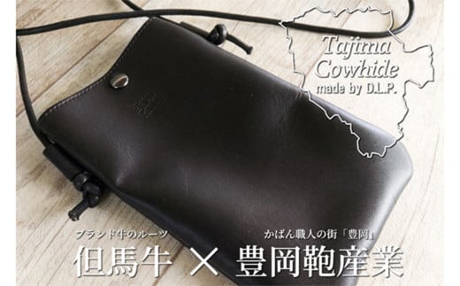 Tajima Cowhide スマホポーチ / ポーチ 大きめサイズ ブラック グリーン 牛革 軽量 経年変化 但馬牛 タジマカウハイド かばん カバン バッグ 鞄兵庫県豊岡市20000衣類・装飾品・工芸品鞄・バッグ