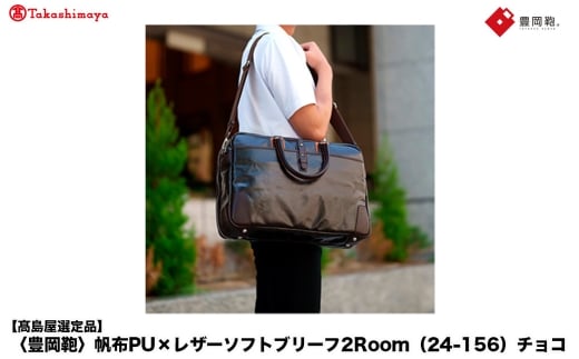 yIizL zPU×U[\tgu[t2Room (24-156) `R / ؘacX B4t@CΉ m[gPC[ rWlXobO u[tP[X Y y e obO Jo