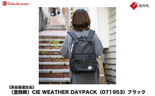 yIizL CIE WEATHER DAYPACK (071953) ubN / ؘacX  rWlX Xg[g A4t@CΉ m[gPC[ ʋ Y fB[X bN obNpbN bNT