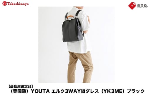 yIizL YOUTA GN 3way c_X (YK3ME) ubN / ؘacX _XbN _XobO c^V_[ 莝 bN A4t@CΉ 14C`m[gPC[