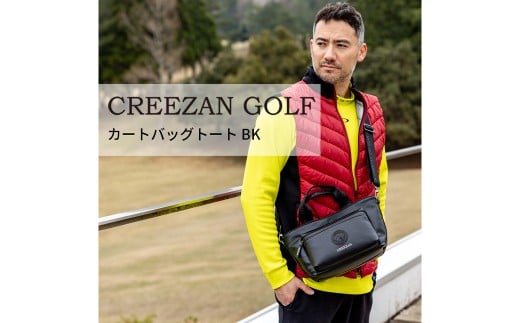 CREEZAN GOLF クリーザンゴルフ カートバッグトート ブラック CCGI-014-02 / ゴルフ カートバッグ ゴルフバッグ トートバッグ 2way 軽量 収納力 水濡れに強い 高機能合成皮革 ショルダーストラップ