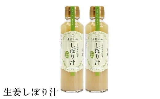 無糖しょうがしぼり汁 150ml×2本 / 無添加 無糖 しょうがの搾り汁 国産 兵庫県産 こうのとり生姜 紅茶 料理 お菓子作り 温活 体が温まる 風邪予防 しょうが ショウガ 生姜 ジンジャー兵庫県豊