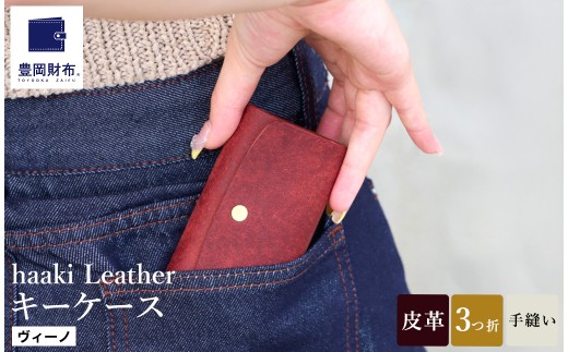 Lz haaki Leather L[P[X HLC501 B[m / L[z_[  v v v Y fB[X vGuU[ D̃Xeb` nhCh Vv fUC n KOMOREBI 