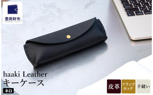 Lz haaki Leather yP[X HLC502 l / ML v v vGuU[ D̃Xeb` nhCh Vv fUC n KOMOREBI ؘacXɌLs54000ߗށE