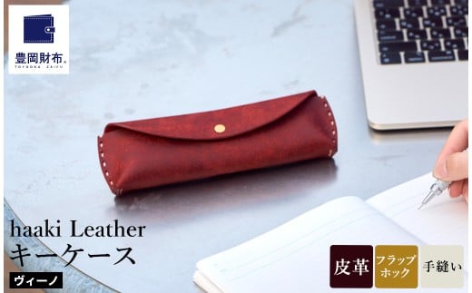 Lz haaki Leather yP[X HLC502 B[m / ML v v vGuU[ D̃Xeb` nhCh Vv fUC n KOMOREBI ؘacXɌLs54000ߗ