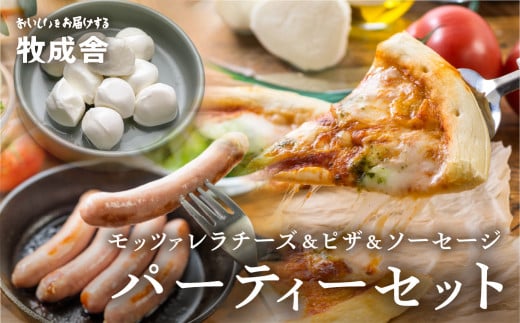 <牧成舎>チーズを堪能!プチモッツァレラチーズ&モッツァレラたっぷりピザ&モッツァレラ入りソーセージ マツコの知らない世界 で紹介されました!岐阜県飛騨市18000卵・乳製品チー