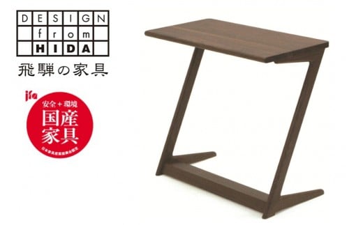 サイドテーブル ウォルナット材 テーブル 机 木製 インテリア 飛騨の家具 イバタインテリア ST-60 BW岐阜県飛騨市220000衣類・装飾品・工芸品その他 装飾品・工芸品