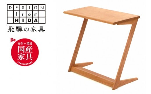 サイドテーブル ブラックチェリー材 テーブル 机 木製 インテリア 飛騨の家具 イバタインテリア ST-60 CH岐阜県飛騨市220000衣類・装飾品・工芸品その他 装飾品・工芸品