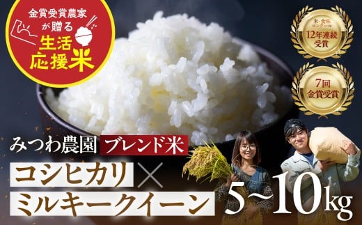 \10月限定!特別寄付額/在庫限り  新米 令和7年産 訳あり 5kg 生活応援米 金賞受賞農家 みつわ農園 飛騨産 米 お米 訳アリ わけあり ワケアリ 規格外 不揃い 生活応援 家庭用 2025 14000円岐阜
