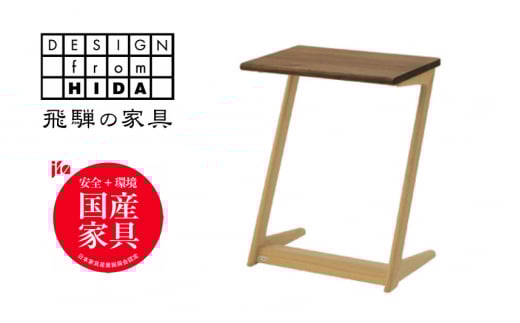 Sign(サイン) サイドテーブル ウォルナット×オーク材 飛騨の家具 イバタインテリア サイドテーブル デスクワーク コンパクト 多用途 W450×D320×H560 (mm) ST-K45岐阜県飛騨市169000衣類・装飾品
