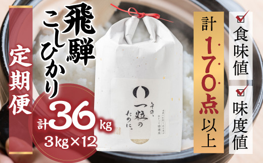 ߘa6NY ˃RVqJ úAꗱ̂߂ɁBv  3kg 12 N  3kg×12 v36kg   ͂  Mtg 蕨  VĊ򕌌ˎs144000āEp