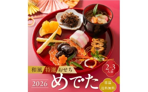 yzz12{菇 aIu߂łv 2~3lO  퉷 Ԍ I[hu y  lߍ킹ˋ  IƂ 6ii / ԓ / IƂ / ˋ