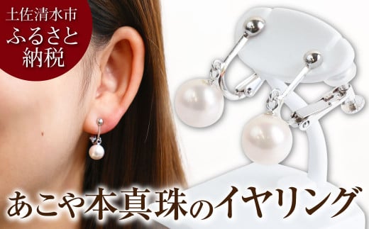 あこや本真珠のブライヤリング(8mm珠・ホワイトピンクカラー)パール ネックレス ジュエリー アクセサリー ギフト プレゼント 冠婚葬祭 入学式 かわいい おしゃれ 6月誕生石 宝石【R00720】