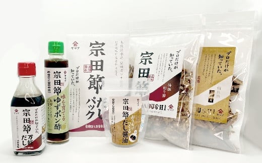 宗田節のだし&調味料 6点詰め合わせ ギフトセット 鰹だし カツオ節 枯れ節 削り節 出汁 液体タイプ 贈答 贈り物 お中元 お歳暮 ポン酢 ゆずポン酢 だし醤油 ご飯 おかず おいしい【R00473】