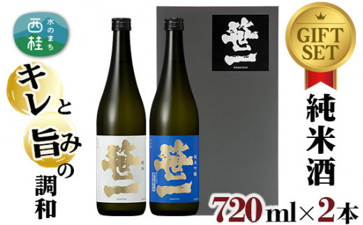 No.139 yzꏃăMtgZbg 720ml×2{ ^ {   H VR O ቷy Ryn0139_saszRj15000EAR[{