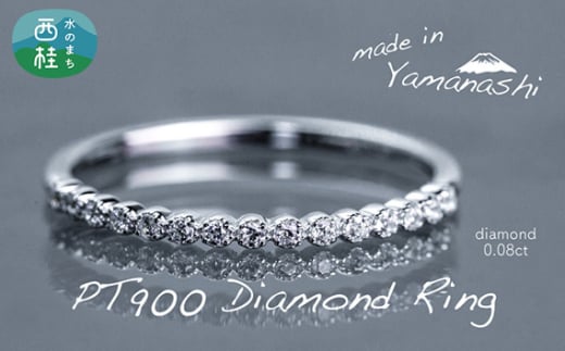 ダイヤ 指輪 pt900 ダイヤモンド ハーフエタニティ リング 0.08ct 鑑別書 保証書 ケース 付 ジュエリー アクセサリー 宝石 プラチナ ギフト プレゼント 贈り物 記念日 お祝い 誕生日 人気 高級