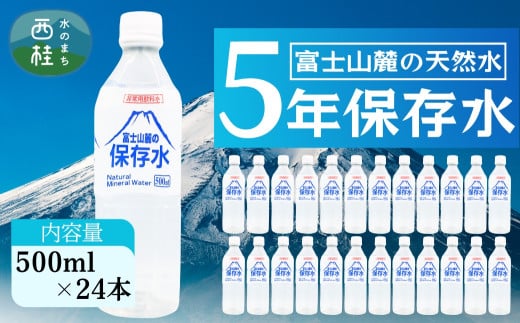 p xmR[̕ۑ500ml 24{ 12L^~lEH[^[     ybg{g Ki Օi ~ ~ hЗpi h ЊQ΍ 5N ۑ lC ܂
