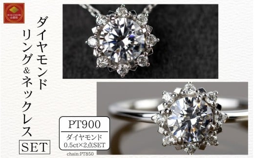 ダイヤ 指輪 pt900 ダイヤモンドリング & ダイヤモンドネックレス 合計1.2ct (RP-MR1202-MN770)鑑別書 保証書 ケース 付 ジュエリー 宝石 アクセサリー ペンダント 宝石 プラチナ ギフト プレゼン