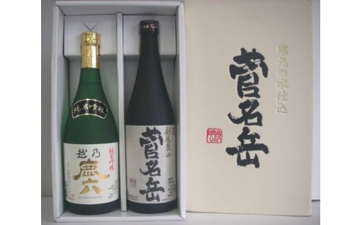 日本酒 飲み比べセット 720ml 2種 ( 越乃鹿六 × 1本 本醸造菅名岳 × 1本 ) 近藤酒造 新潟 | 清酒 お酒 酒 さけ 地酒 四合瓶 プレゼント ギフト 父の日 新潟県 五泉市新潟県五泉市13000酒・アルコー