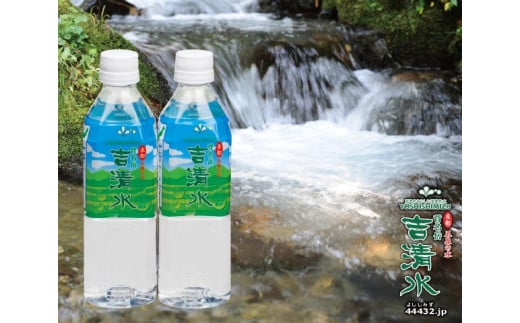 水 ( 500ml × 24本 ) 吉清水 五泉のおいしい天然水 新潟 国産 | 天然水 みず 飲料 飲料水 わき水 湧き水 ナチュラルウォーター 備蓄 備蓄水 防災 新潟県 五泉市新潟県五泉市13000お茶・飲料水・ミ