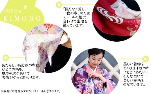 ストール 絽紗 はじめてのROSHA-KIMONO ( ブラック ) シルク100% レディース | おしゃれ シンプル マフラー 春夏 春 夏 プレゼント ギフト 母の日 新潟県 五泉市 株式会社 横正機業場新潟県五泉市60
