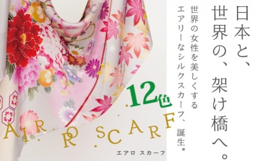 ストール 絽紗 エアロスカーフ ( 百合 オレンジ ) シルク100% レディース | おしゃれ シンプル マフラー 春夏 春 夏 プレゼント ギフト 母の日 新潟県 五泉市 株式会社 横正機業場新潟県五泉市3