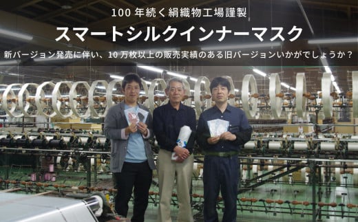 インナーマスク 3枚セット ( 旧タイプ ) シルク100% | シルク シルクマスク おしゃれ かわいい シンプル 無地 レディース メンズ 女性 男性 新潟県 五泉市 株式会社 横正機業場新潟県五泉市150