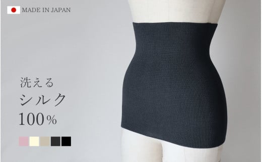 洗える 腹巻 シルク100% ( アイボリー ) フリーサイズ レディース 日本製 | 夏用 薄手 冷房対策 温活 シンプル 無地 ウォッシャブル 新潟県 五泉市 高橋ニット株式会社新潟県五泉市22000衣類・