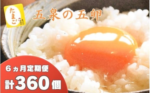 【 定期便 6ヶ月 】 卵 赤たまご 60個 ( Mサイズ ) × 6回 キムラファームの産みたて卵 | 産みたて たまご 卵 玉子 タマゴ 鶏卵 卵かけご飯人気 おすすめ お取り寄せ 新潟県 五泉市新潟県五泉市56