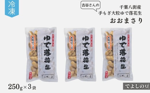 Ԑ XY Ⓚ嗱ŗԐ ܂ 750g 250g×3 ÒJ mł悵̓n YԐ XYԐ XYs[ic XYs[ibc  s[ic s[ibc