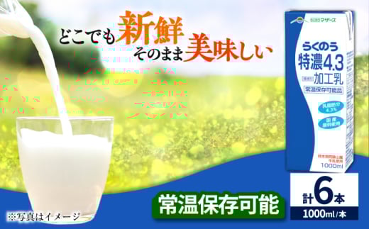 炭̂Z4.3 v6L 1000ml×6{ pbN y ׂz F{Y F{ B Z JVE Y 퉷  [AYCB011]F{us12000EiE