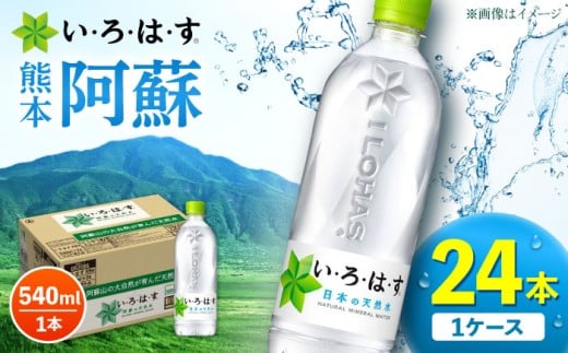 EÉEi͂jh̓VR 540ml×24{ 1P[X yRJER[{g[YWpЁz  ~lEH[^[  RJR[ hN 540ml ybg{g VR
