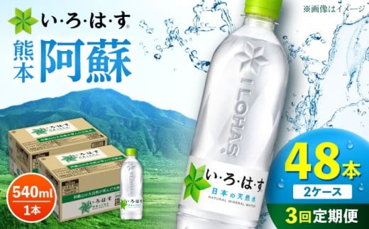 yS3ցzEÉE h̓VR 540ml 48{ v144{ 540ml×24{×2P[X yRJER[{g[YWpЁz  ~lEH[^[  RJR[ hN 540ml y