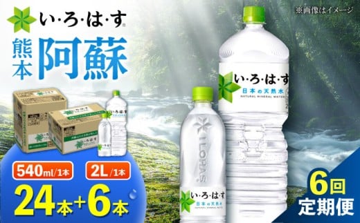 yS6ցzEÉE h VR 2L×6{{540ml×24{ e1P[X v180{ yRJER[{g[YWpЁz  ~lEH[^[  RJR[ hN 2l 2L 54