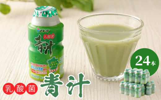 乳酸菌青汁_乳酸菌青汁 80ml × 8本 × 3パック 計 24本 乳酸菌 L-カゼイ菌 オリゴ糖 クロレラ 善玉菌 増やす 腸内環境 整える 効果 期待 青汁 苦味 抑える 飲みやすい 手軽 大麦若葉 ケール 壷仕