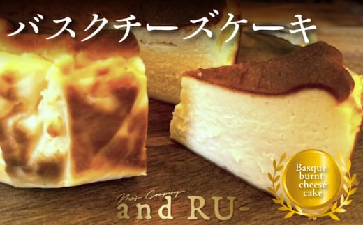 【and RU-】バスクチーズケーキ 4号_チーズケーキ バスクチーズケーキ 4号 直径 約12cm 北海道産 クリームチーズ 使用 福岡県産 卵 小麦粉 濃厚 なめらか 冷凍 ケーキ スイーツ お菓子 洋菓子 お