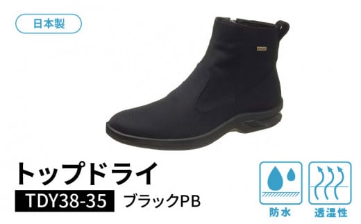 トップドライTDY3835 ブラックPB AF38359(26.5)_Lm005-6福岡県久留米市48000衣類・装飾品・工芸品靴・履物
