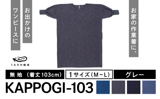 KAPPOGI-103yBFg103cmzn O[_Ȃ̐Q KAPPOGI g 103cm Iׂ J[ O[ 1TCY n vR  B Gv ƒ s[X Ǝ DIY 玙 Ǝd Od