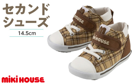 ミキハウス セカンドベビーシューズ チェック柄(ベージュ・14.5cm)_Sx020-2福岡県久留米市66000衣類・装飾品・工芸品靴・履物