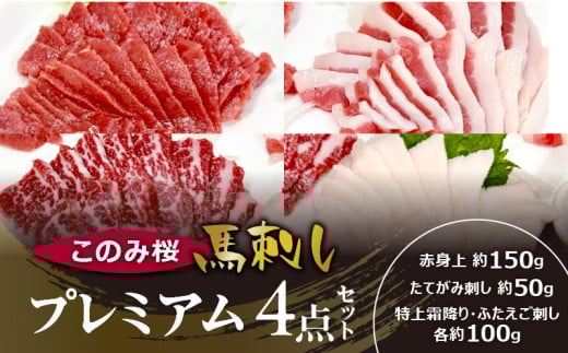 このみ桜プレミアム4点セット_Ah018福岡県久留米市37000肉ジビエ