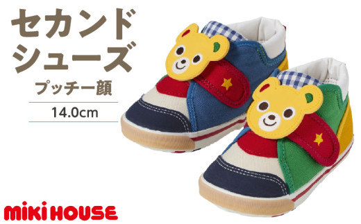 ミキハウス セカンドベビーシューズ(プッチー顔・14.0cm)_ミキハウス セカンドシューズ プッチー 赤 × 黄 サイズ 14.0cm BOX 付 2E 設計 キャンバス 素材 足 保護 正しい歩行 サポート 履きや
