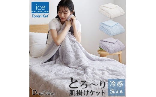 ACXƂ[Pbg@|zc@_uiu[j_ACX Ƃ[Pbg | zc _u 180 × 200cm J[ u[ LgPbg Ђ ⊴ 􂦂  Mі _炩 o[V