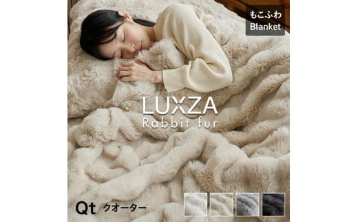 LUXZA ラビットファー ブランケット クォーター(チャコール)_LUXZA クォーター チャコール ひざ掛け 毛布 もこもこ 洗える 高密度 生地 静電気防止加工 お取り寄せ 福岡県 久留米市 _Qc079-ch福