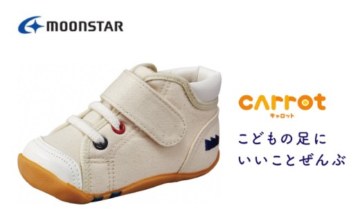 キャロット CR B63 ナチュラル(14.0cm) _Lc106-05福岡県久留米市14000衣類・装飾品・工芸品靴・履物