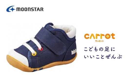 キャロット CR B63 ネイビー(14.0cm) _Lc107-05福岡県久留米市14000衣類・装飾品・工芸品靴・履物
