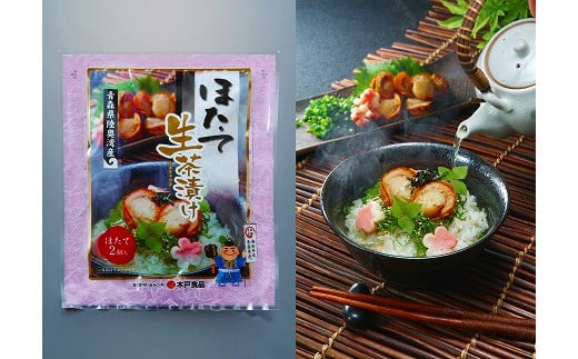 ホタテ お茶漬け セット ( ほたて生茶漬け × 5袋 ) 青森県陸奥湾産【魚介類 水産 食品 人気 おすすめ 】青森県外ヶ浜町11000魚介・海産物その他 魚介・海産物
