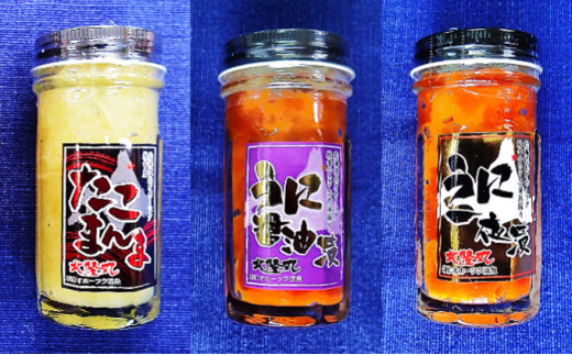 北隆丸の珍味セットA(たこまんま80g・うに醤油漬80g・うに一夜漬80g)【 たこ タコ 蛸 うに ウニ 雲丹 魚卵 魚貝 一夜漬け 瓶 珍味 魚介 加工食品 北海道 オホーツク 枝幸 】北海道枝幸町30000