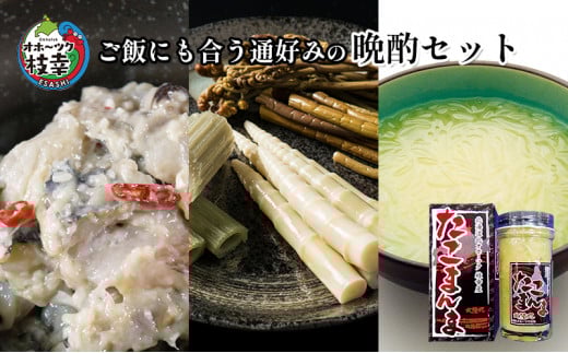 オホーツク枝幸 ご飯にも合う通好みの晩酌セット北海道枝幸町32000魚介・海産物その他 魚介・海産物