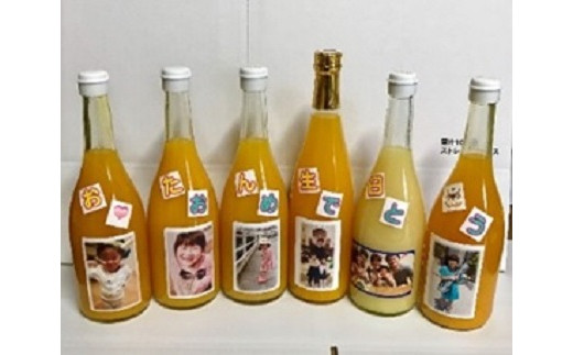 愛媛みかん記念日オーダージュース(6本セット)愛媛県西予市34000果物・フルーツみかん・柑橘類